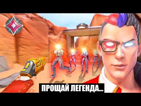 Видео: АПНУЛ ИММОРТАЛ 3 НА ЛЕГЕНДАРНОМ СТАРОМ ЧЕМБЕРЕ (ВАЛОРАНТ)