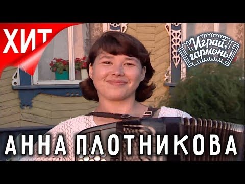 Видео: Анна Плотникова (г. Ижевск) | Любимые песни (на удмуртском и русском языках)