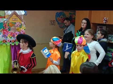 Видео: Вистава ,,Миколка пішохід,,