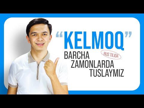 Видео: Rus tilida ИДТИ - ПРИЙТИ и ЕХАТЬ - ПРИЕХАТЬ barcha zamonlarda tuslash.