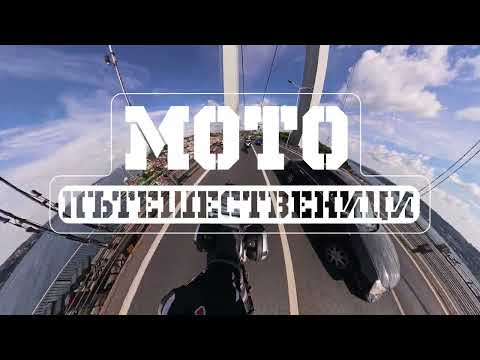 Видео: 🏍️🌍 Към Кападокия с мотори! Втора спирка – Ескишехир 🇹🇷 | Мото Пътешественици Еп.2