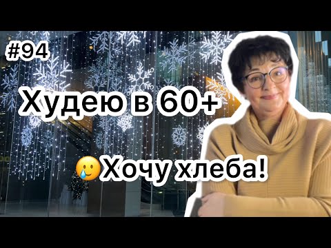 Видео: #94 Рецепт моего хлеба.Ходила в аптеку. ❤️Карта дня!