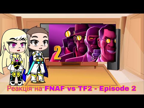Видео: Реакция на FNAF vs TF2 – Episode 2 | SFM | Gacha Club - reaction