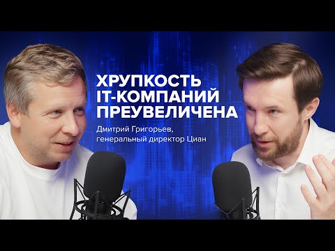 Видео: Дмитрий Григорьев: «Мы живём в эпоху, когда компаниям нужно уметь себя переизобретать»