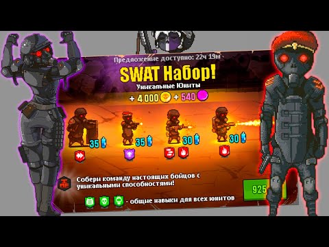 Видео: Купил Шикарный Набор SWAT ► Dead Ahead: Zombie Warfare