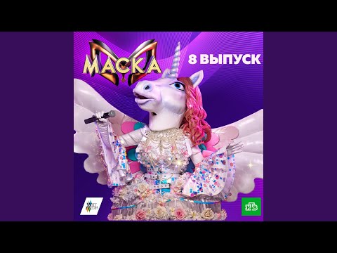 Видео: Императрица (Cover)