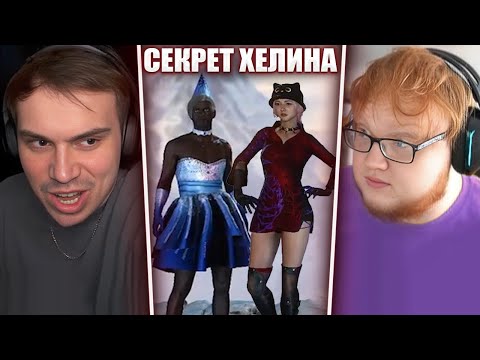 Видео: ГЛЕБ МОЛЧИТ в PUBG / СЕКРЕТ ХЕЛИНА ПРО ПАЛЬЧИК (Ростик, Десаут, Хелин) | Sasavot