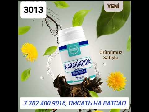Видео: ОДУВАНЧИК, Эрсаг❤️ЭКО❤️Халяль❤️Турция