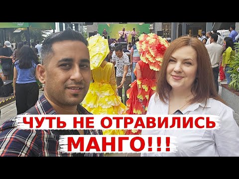 Видео: Почему нам продают ядовитые фрукты в Индии?! Мы чуть не отравились любимым фруктом!