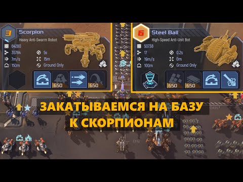 Видео: Подкрутка portable щитами на колобках #mechabellum