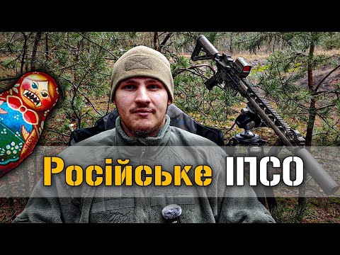 Видео: Як працює російське ІПСО? Анти-зомбі