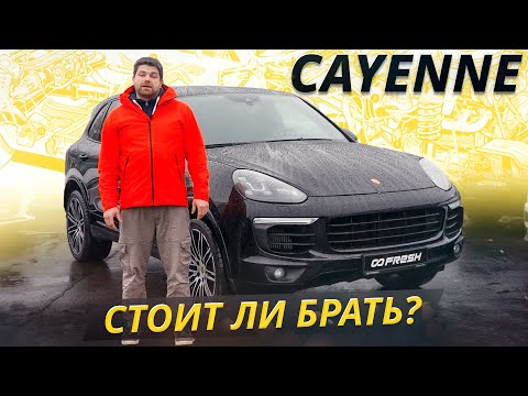 Видео: Вот когда не стоит покупать Porsche Cayenne 2 поколения | Подержанные автомобили