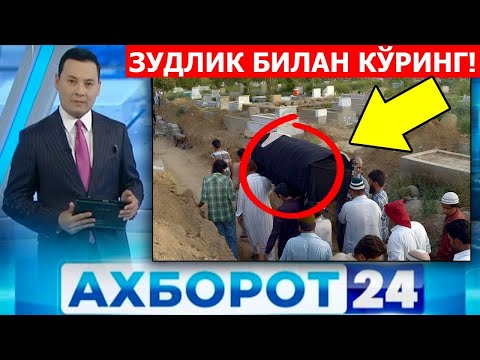 Видео: ЎЛМАСДАН ОЛДИН БУ ВИДЕОНИ ТЕЗ КЎРИНГ!