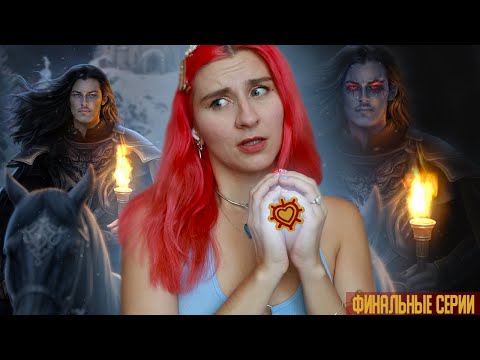 Видео: ВЛАДА ОБМАНУЛИ И ТАК БЫЛО СУЖДЕНО - ФИНАЛЬНАЯ ОБНОВА  ДРАКУЛА: ИСТОРИЯ ЛЮБВИ