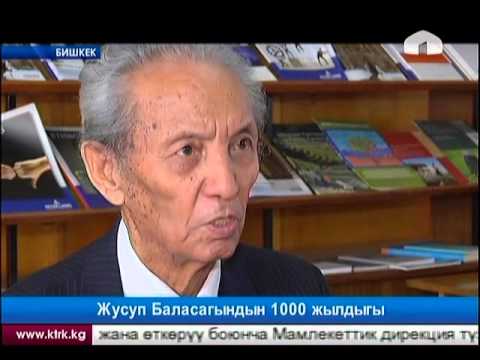 Видео: Жусуп Баласагындын 1000 жылдыгына карата иш-чаралар
