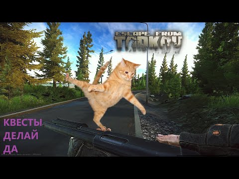 Видео: ВАЙП Escape From Tarkov ВАЙП #escapefromtarkov #тарков #eft  (Мемасы в описании! ) #стрим ! ч. 19