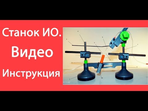 Видео: Станок ИО. Видео инструкция. Станок для искусственного осеменения пчелиных маток Улей Ин www.uley.in