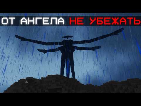 Видео: Ангел Прибыл в Мир ЧТОБЫ НАКАЗАТЬ МЕНЯ... Хоррор мод на Страшного АНГЕЛА !?
