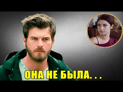 Видео: В 41 год Кыванч Татлыхан нарушает молчание, раскрывая шокирующую и печальную правду
