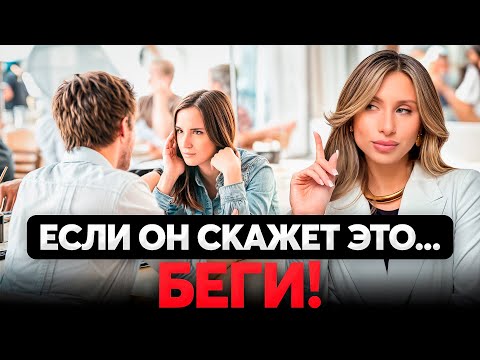 Видео: Как понять, что мужчина ВАС ИСПОЛЬЗУЕТ? Все ПРИЗНАКИ