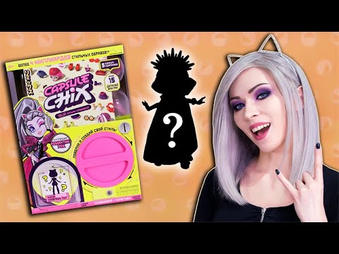 Видео: Андроид Рокер Кукла CAPSULE CHIX - RAM ROCK ★ Обзор и Распаковка