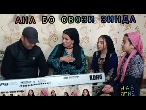 Видео: #БО ОВОЗИ ЗИНДА СУРУД ХОНД АПАИ НАРГИС ана пела живьм голосом BO OVOZl ZINDA SURUD SAROJD