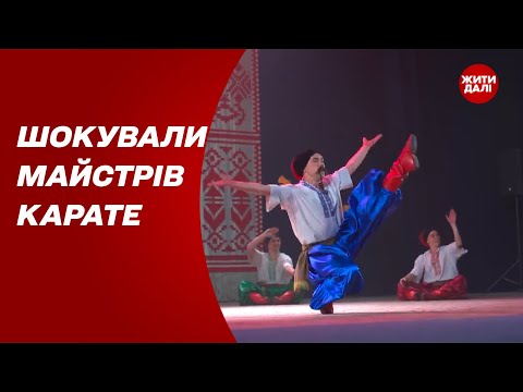 Видео: Лицарське мистецтво козаків – гопак! Щоб опанувати знадобиться цілих 15 років | Жити далі