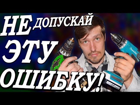 Видео: 👉Не покупай детали, пока не сделаешь это... Почему перестал включаться шуруповерт? Не работает!