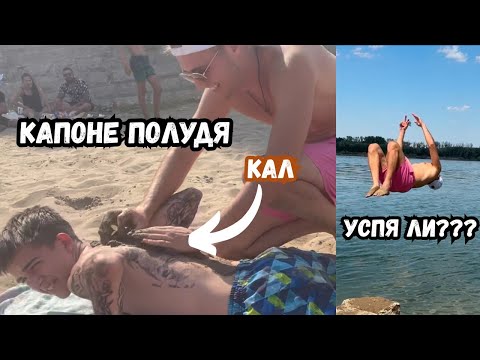 Видео: ПЪРВИЯТ ЛЕТЕН ВЛОГ ЗА 2025