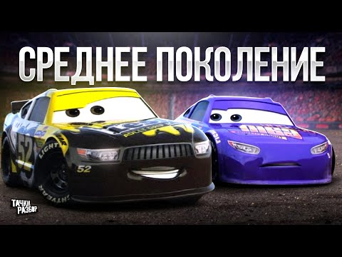 Видео: Разбор СРЕДНЕГО ПОКОЛЕНИЯ - ХУДШЕЕ ПОКОЛЕНИЕ В ТАЧКАХ?! / @gntx-cars