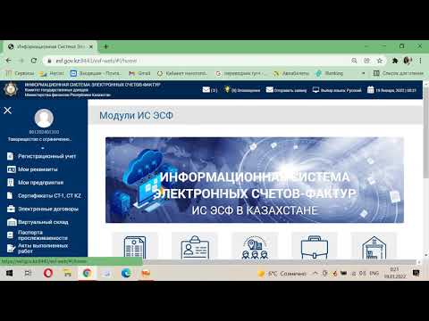 Видео: Урок№19 - Система ИС ЭСФ   вопросы, ответы Учет Спецодежды, лайфхаки в 1С для Казахстана 8.3