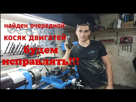 Видео: кривой маховик. найден ещё один косяк двигателей