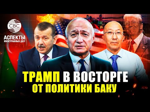 Видео: Казахстан-США-Азербайджан: огромные перспективы сотрудничества