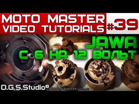Видео: MVT#39 ЯВА 350 634 ГЕНЕРАТОР ОТ ИЖА 12 ВОЛЬТ