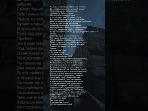 Видео: Жека Басотский - Под твоим окном ( текст )