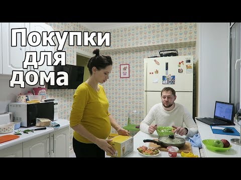 Видео: VLOG: Обустраиваем гардеробную / Покупки для дома