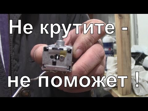 Видео: Курсы холодильщиков 17. Термостат , термореле, к-59 замена проверка настройка