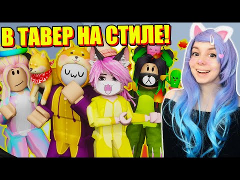 Видео: ПИЖАМНЫЙ ТАВЕР И 10000 УТОЧЕК! Roblox Tower of Hell