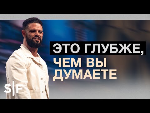 Видео: Это глубже, чем вы думаете