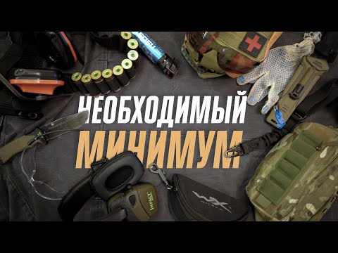 Видео: Снаряжение для стрельбы: что купить новичку