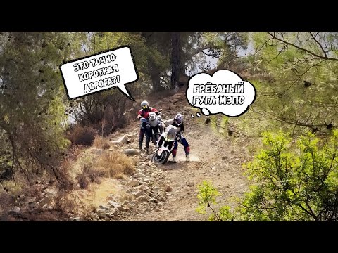 Видео: Реальное бездорожье на тур-эндуро | Много сложных подъемов и спусков