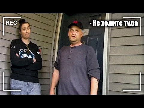 Видео: СПРЯТАЛ ЧАСТИ ТЕЛА ПО ВСЕМУ ДОМУ