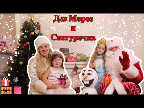 Видео: Дед Мороз и Снегурочка в гостях у Миланы и Барселоны