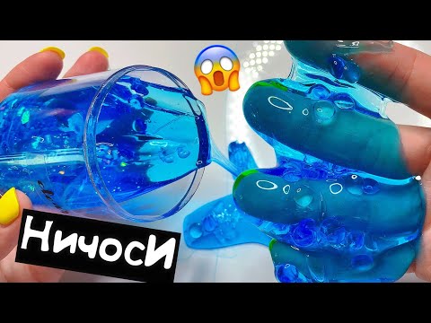 Видео: 1000 И 1 СЛАЙМ 😱 КУЧА НОВЫХ СЛАЙМОВ С ПОЛОК / ВСЯ ПРАВДА О САМОДЕЛЬНЫХ СЛАЙМАХ ОТ РАЗНЫХ СЛАЙМЕРОВ