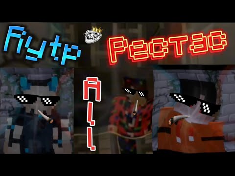 Видео: Rytp АрчиPlay Рестас All