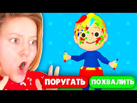 Видео: СИМУЛЯТОР МАМЫ