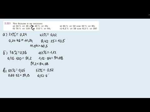 Видео: Задание 2.321 (Л)