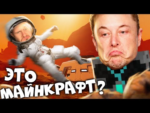 Видео: МАЙНКРАФТ + КОСМОС = PLANET CRAFTER