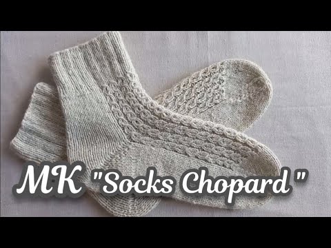 Видео: Мужские "Socks Chopard".Попетельный МК, уровень сложности ⭐️⭐️