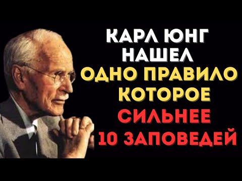 Видео: ВАС ОБМАНЫВАЛИ! Вот что на самом деле такое совесть | Карл Юнг